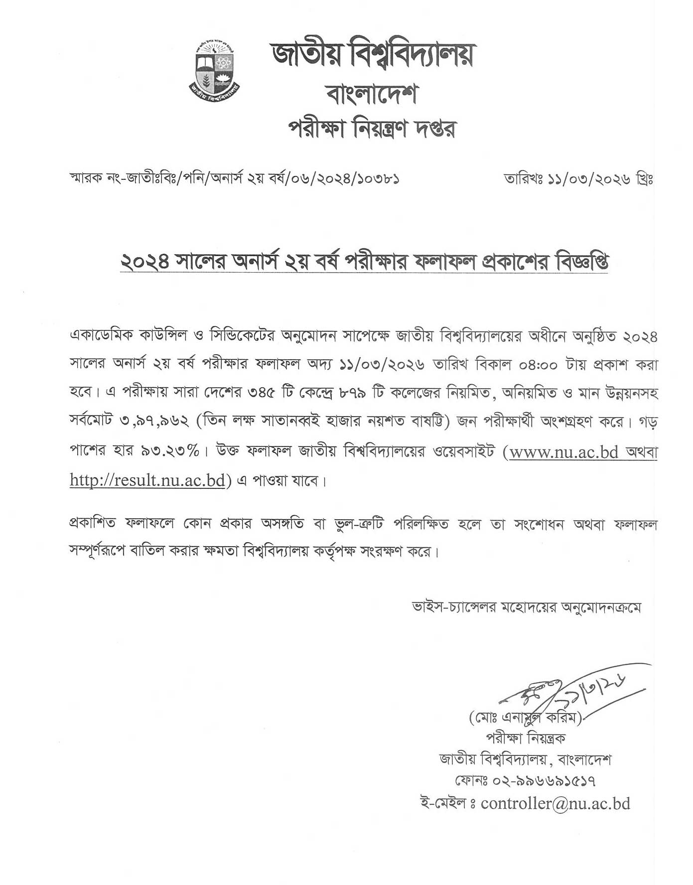 Honours 2nd Year Result 2026